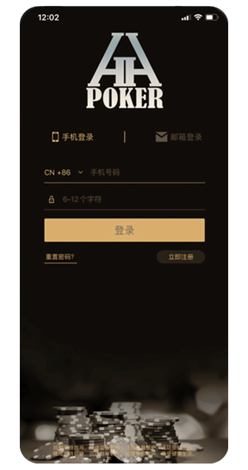 德扑圈客户端界面截图